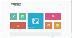 Desktop Screenshot of erawppa.com